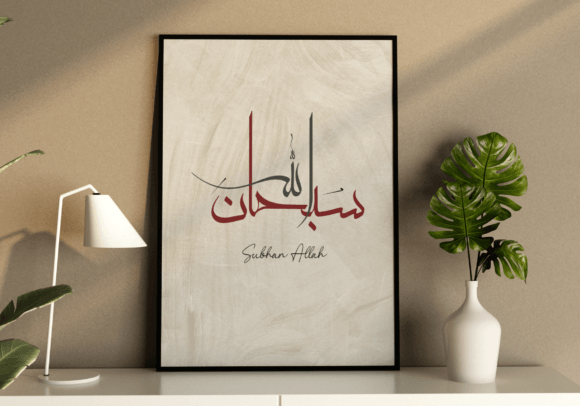 Download Islamic Arabic Wall Art Calligraphy - Premium Resources