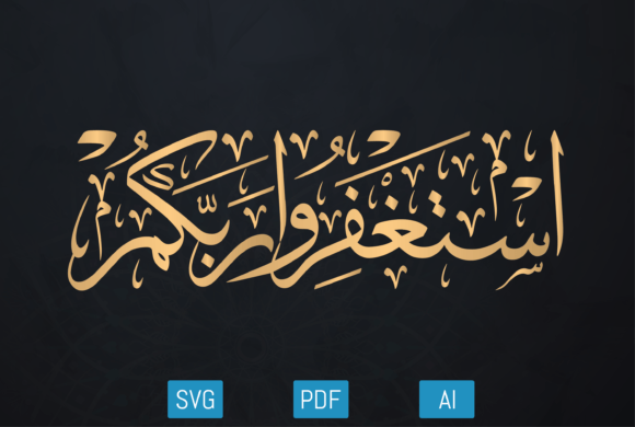 Download Arabic Art Calligraphy Islamic Quran - Premium Resources