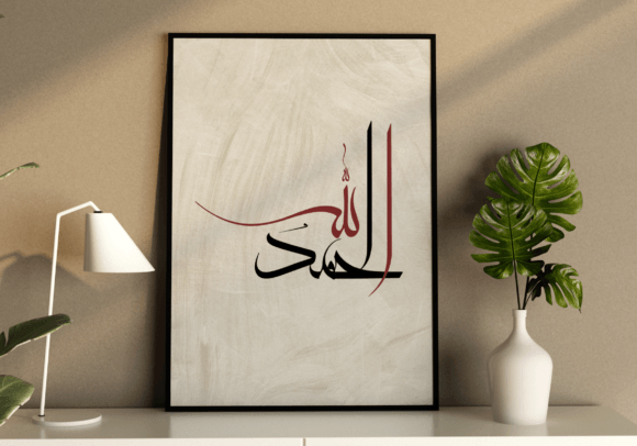 Download Islamic Wall Art Calligraphy, Boho Art - Premium Resources