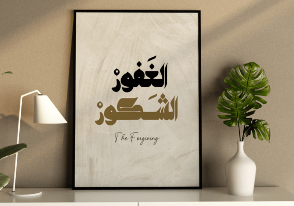 Download Islamic Wall Art Calligraphy - Premium Resources